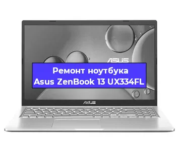 Апгрейд ноутбука Asus ZenBook 13 UX334FL в Волгограде